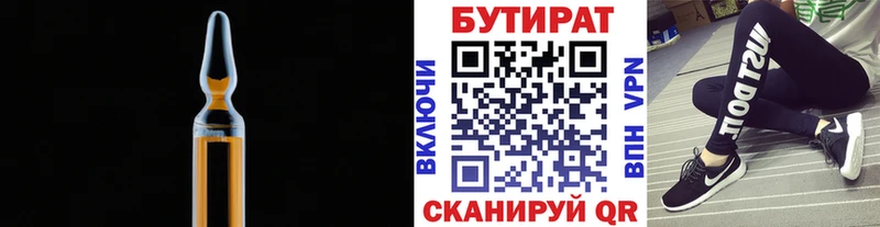 БУТИРАТ оксана Ачинск