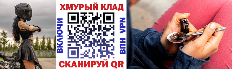 ГЕРОИН Афган  купить   Ачинск 