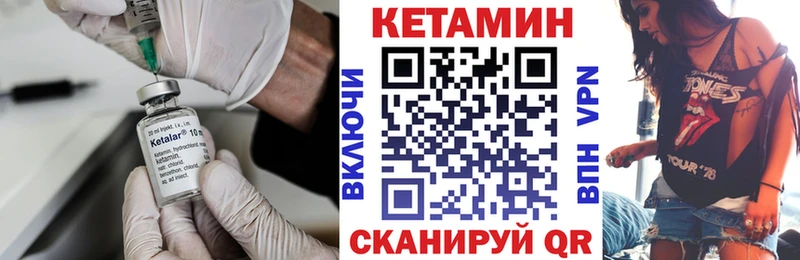 Кетамин ketamine  Ачинск 