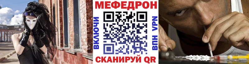 это как зайти закладка Ачинск Мефедрон mephedrone